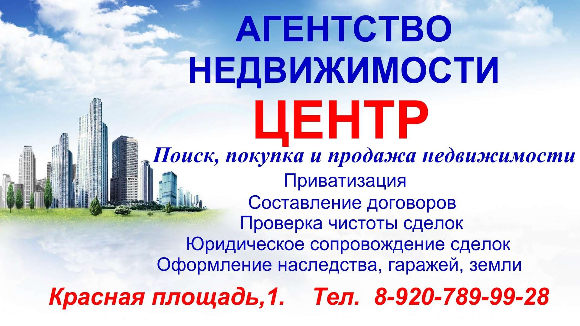 Визитки агентства недвижимости образец